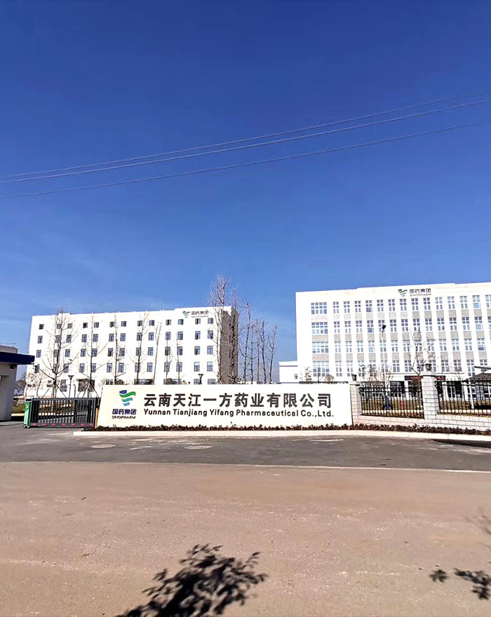 Yunnan Tianjiang Yifang7