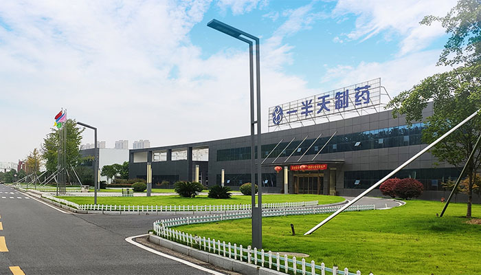 Yibantian Pharmaceutical-3